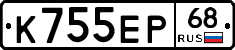 К755ЕР68 - 