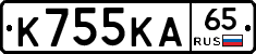 К755КА65 - 