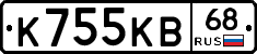 К755КВ68 - 
