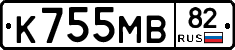 К755МВ82 - 
