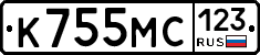 К755МС123 - 