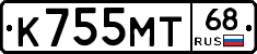 К755МТ68 - 