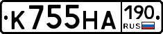 К755НА190 - 