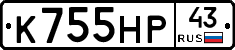 К755НР43 - 