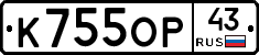 К755ОР43 - 