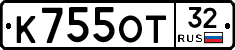 К755ОТ32 - 