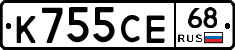 К755СЕ68 - 
