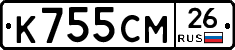 К755СМ26 - 