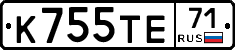 К755ТЕ71 - 