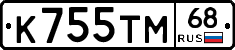 К755ТМ68 - 
