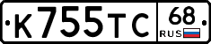 К755ТС68 - 