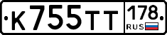 К755ТТ178 - 