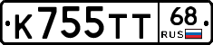 К755ТТ68 - 