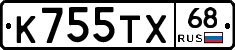 К755ТХ68 - 