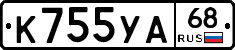 К755УА68 - 