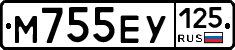 М755ЕУ125 - 