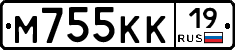 М755КК19 - 