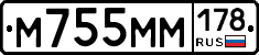 М755ММ178 - 