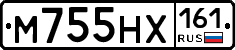 М755НХ161 - 