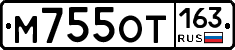 М755ОТ163 - 