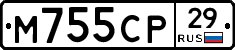 М755СР29 - 