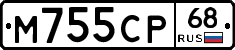 М755СР68 - 