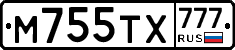М755ТХ777 - 