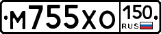М755ХО150 - 