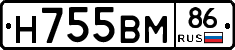 Н755ВМ86 - 