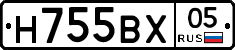 Н755ВХ05 - 