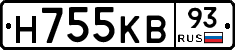 Н755КВ93 - 