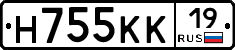 Н755КК19 - 