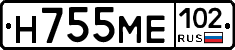 Н755МЕ102 - 