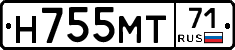 Н755МТ71 - 