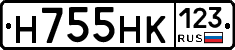 Н755НК123 - 
