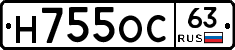 Н755ОС63 - 