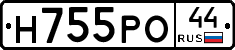 Н755РО44 - 