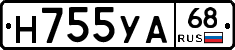 Н755УА68 - 