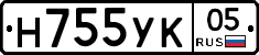 Н755УК05 - 