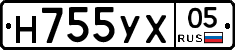 Н755УХ05 - 