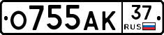 О755АК37 - 