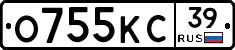 О755КС39 - 