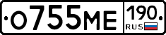 О755МЕ190 - 