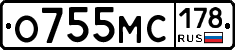 О755МС178 - 