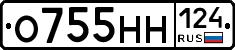 О755НН124 - 