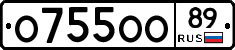 О755ОО89 - 