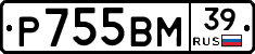 Р755ВМ39 - 