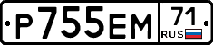 Р755ЕМ71 - 