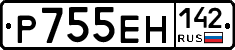 Р755ЕН142 - 