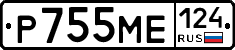 Р755МЕ124 - 